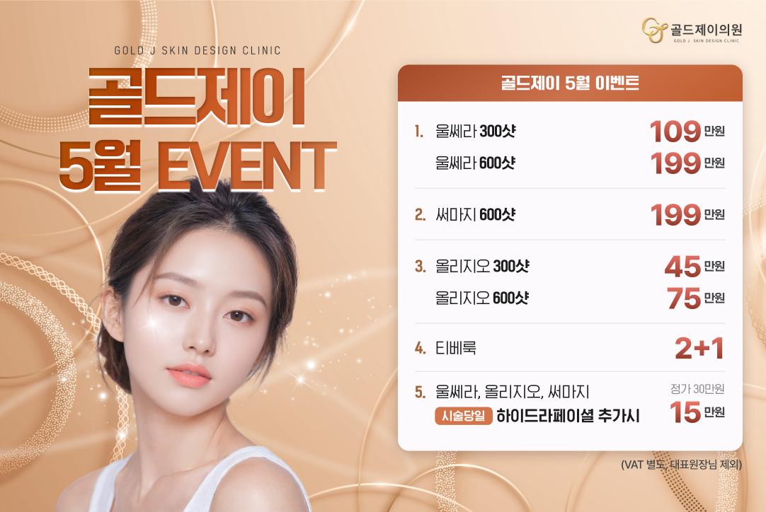 5월 이벤트